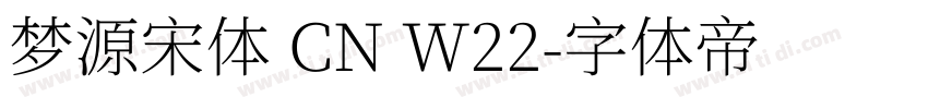 梦源宋体 CN W22字体转换